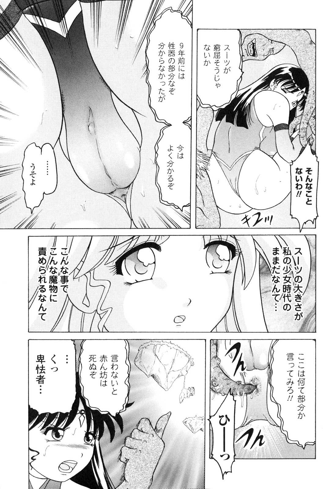 [アンソロジー] 搾乳ヒロイン