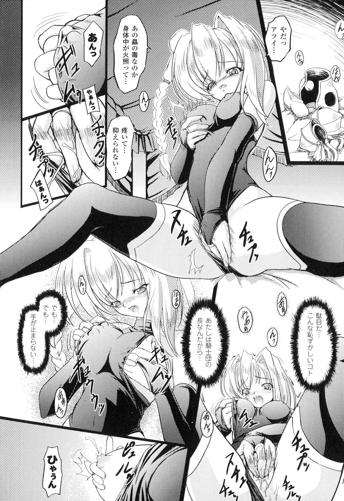 [アンソロジー] 搾乳ヒロイン