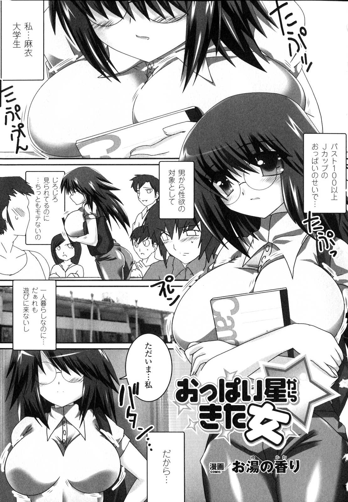 [アンソロジー] 搾乳ヒロイン