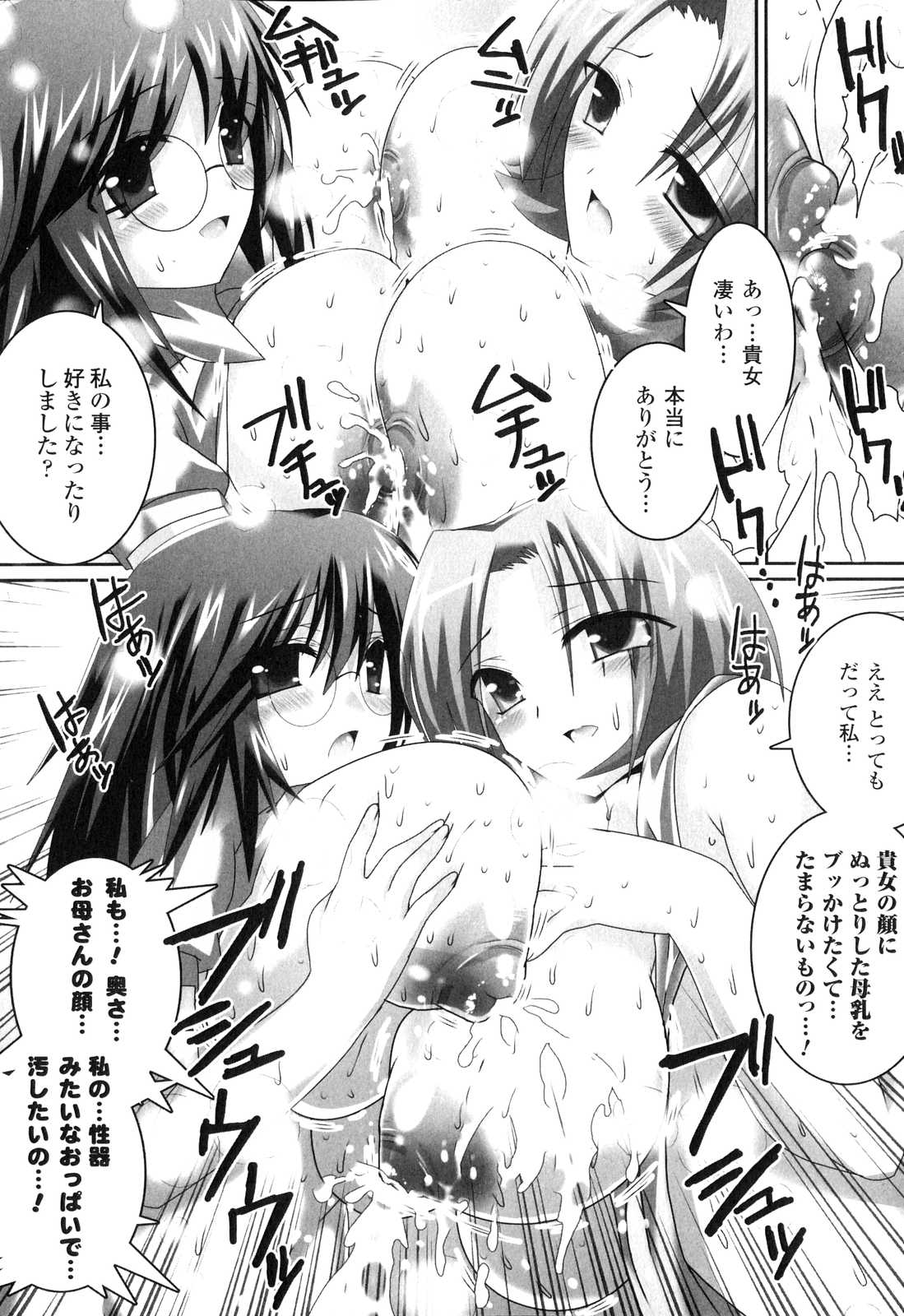 [アンソロジー] 搾乳ヒロイン