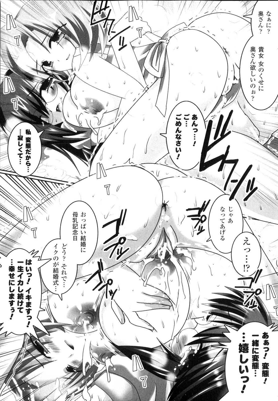 [アンソロジー] 搾乳ヒロイン