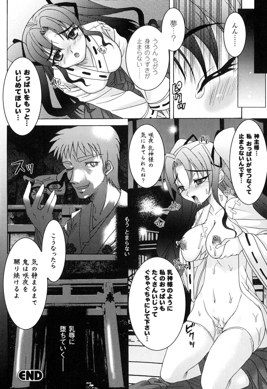 [アンソロジー] 搾乳ヒロイン