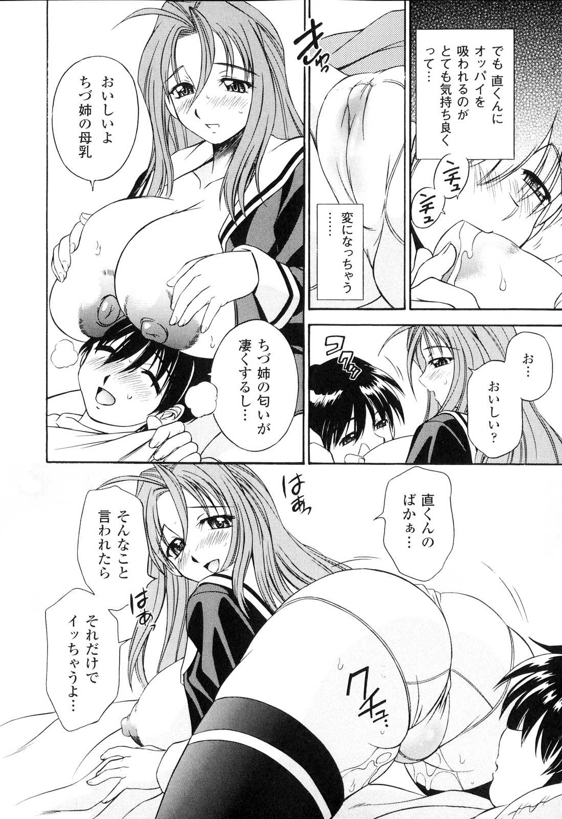 [アンソロジー] 搾乳ヒロイン