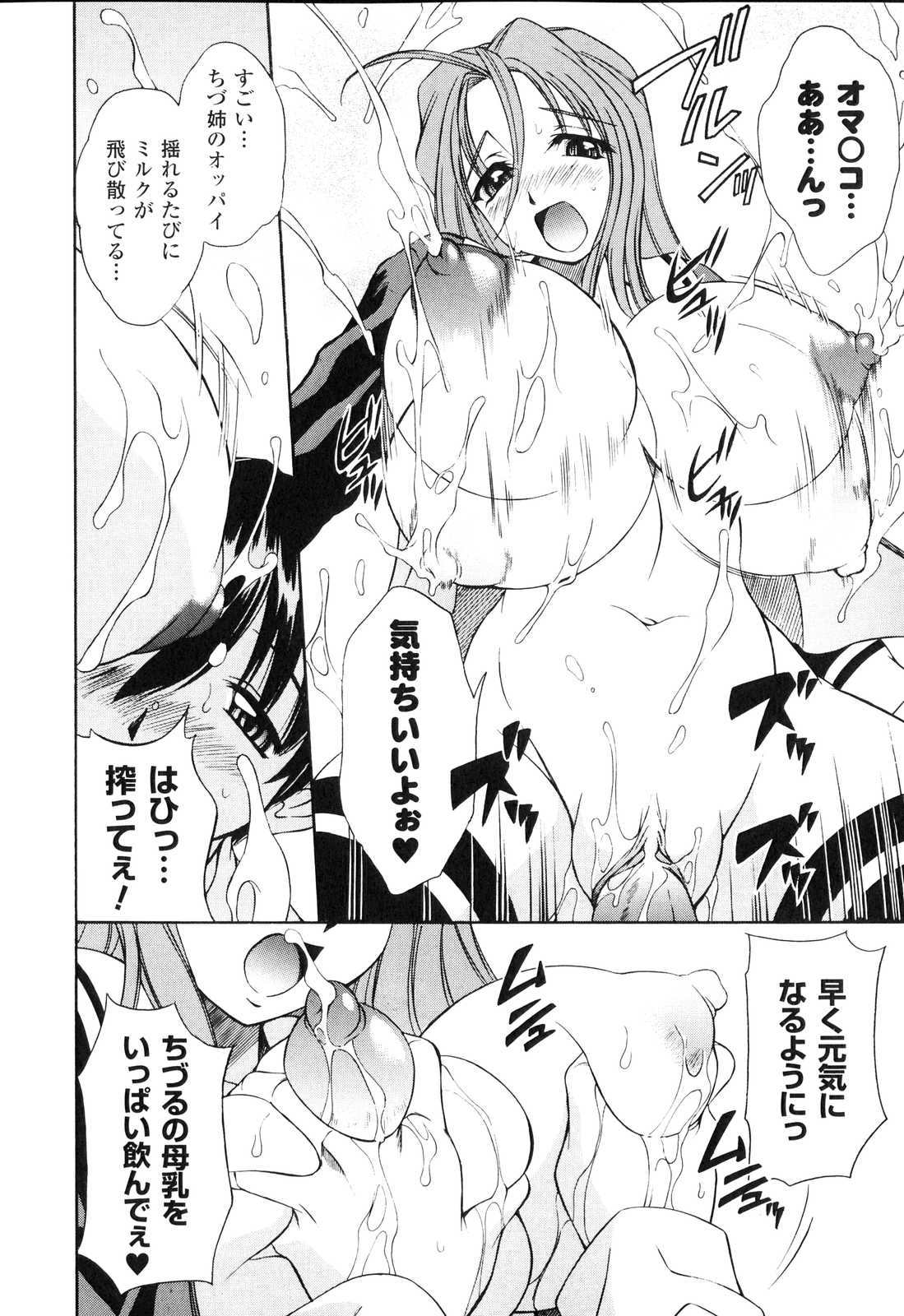 [アンソロジー] 搾乳ヒロイン