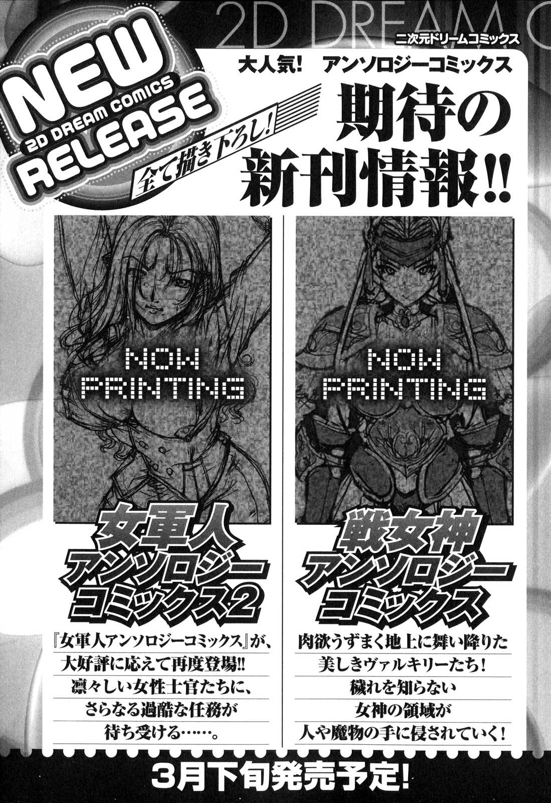 [アンソロジー] 搾乳ヒロイン