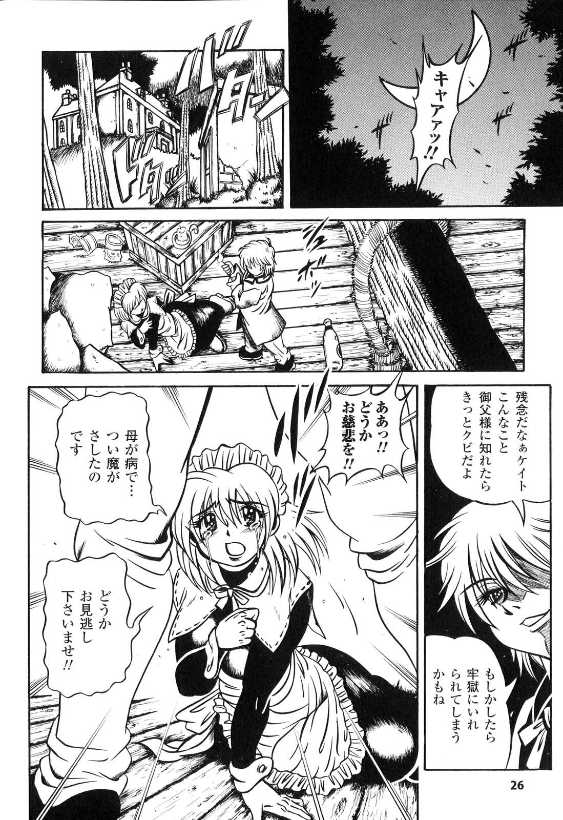 [アンソロジー] 搾乳ヒロイン