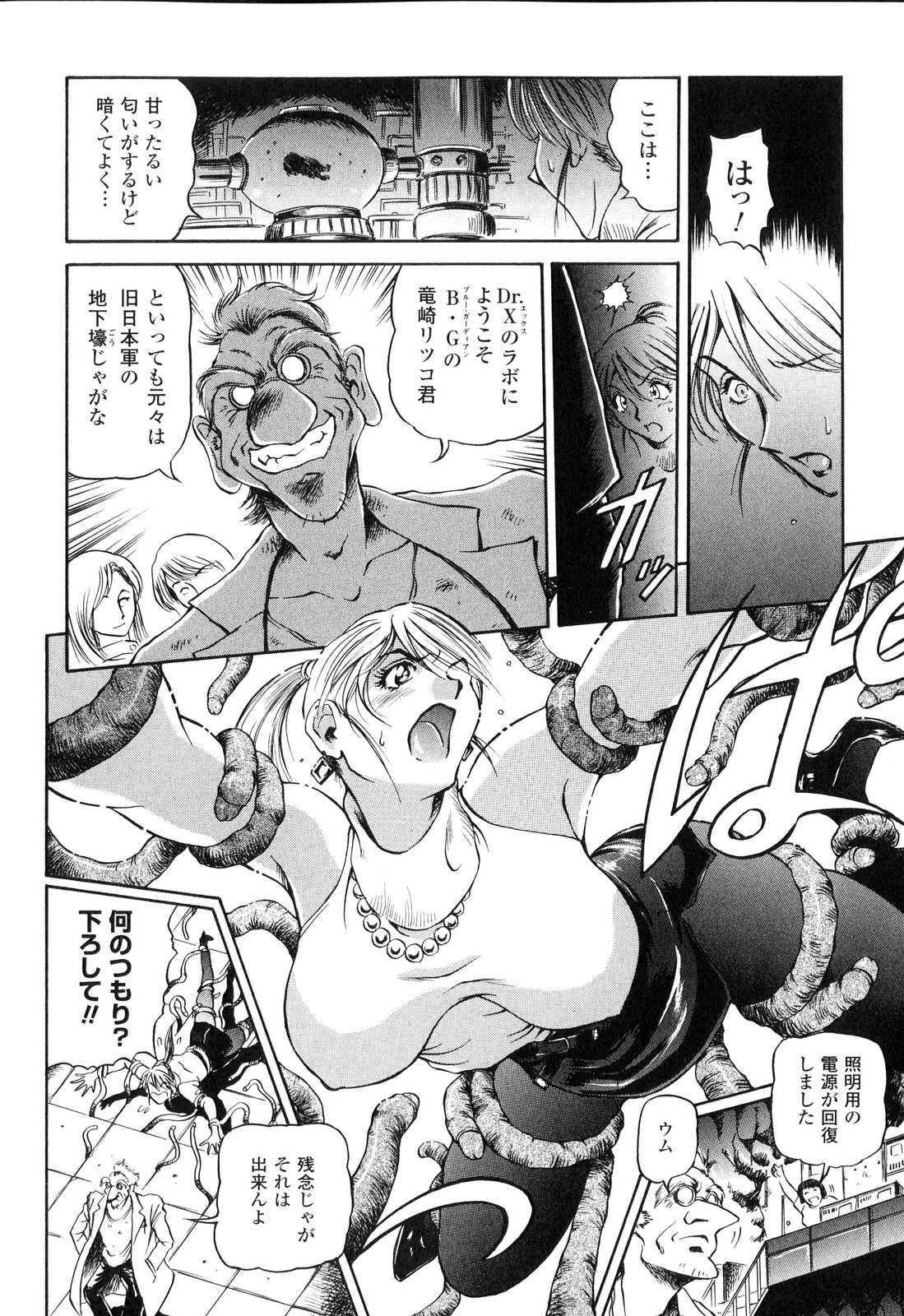 [アンソロジー] 搾乳ヒロイン