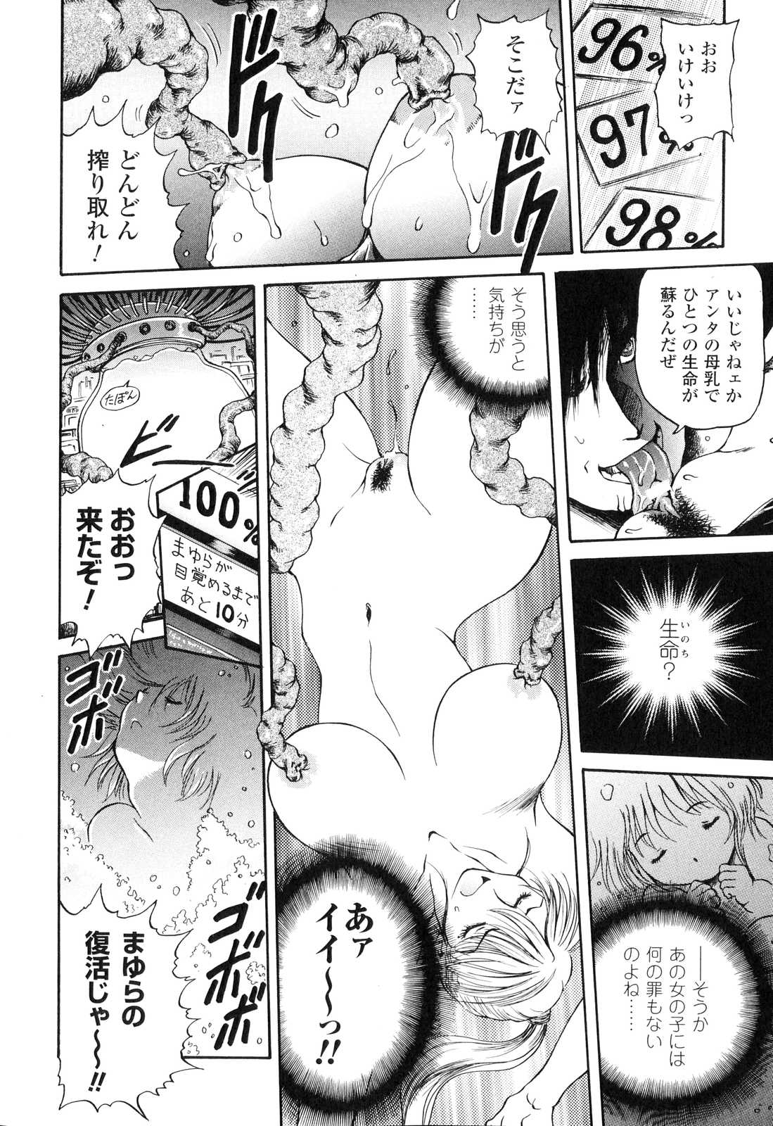 [アンソロジー] 搾乳ヒロイン