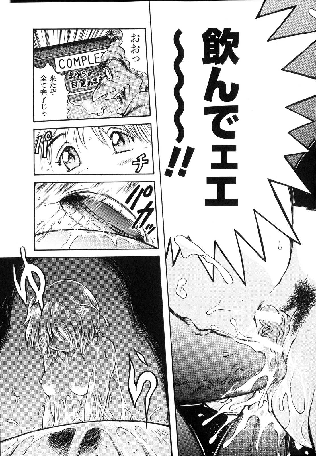 [アンソロジー] 搾乳ヒロイン