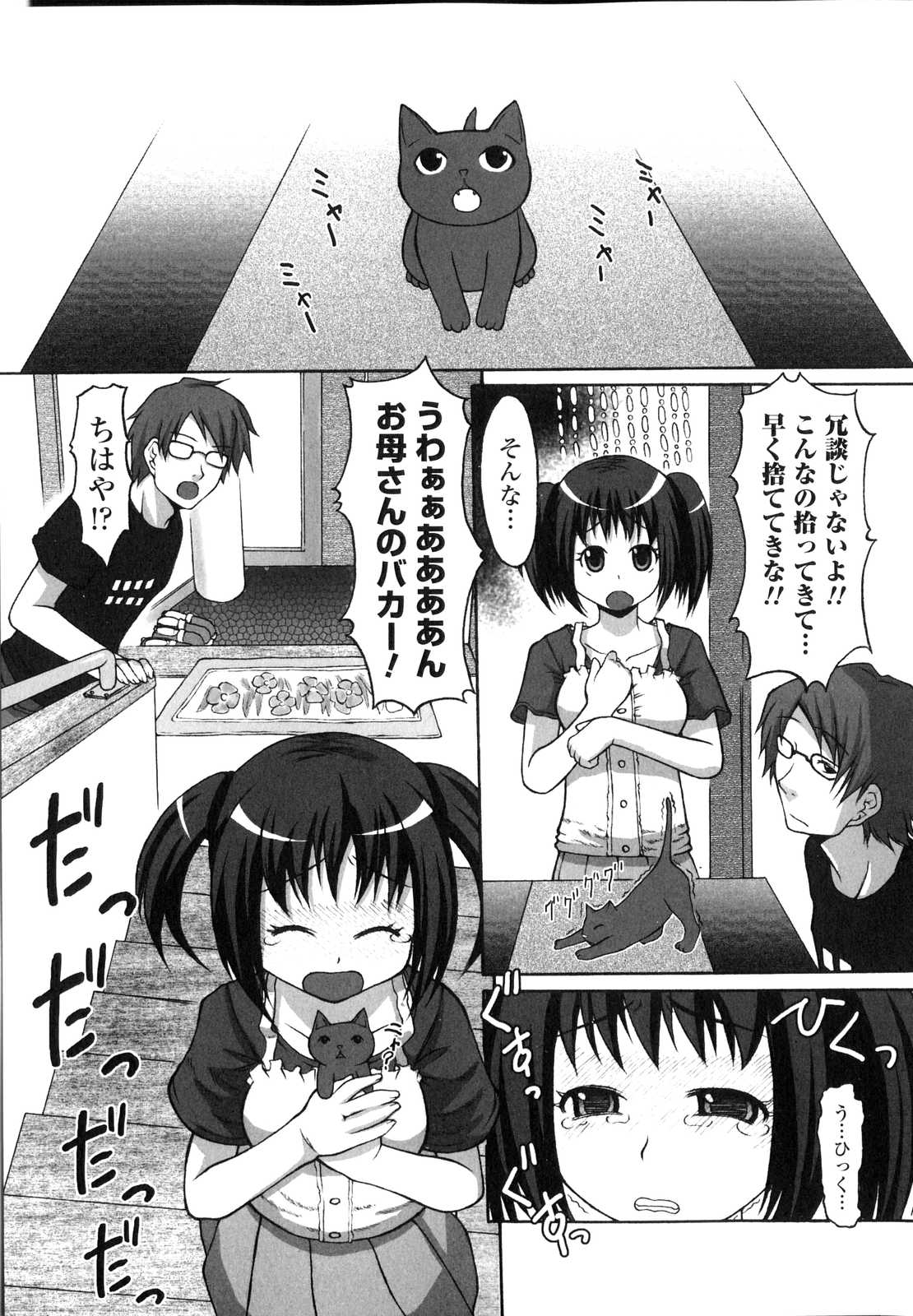 [アンソロジー] 搾乳ヒロイン