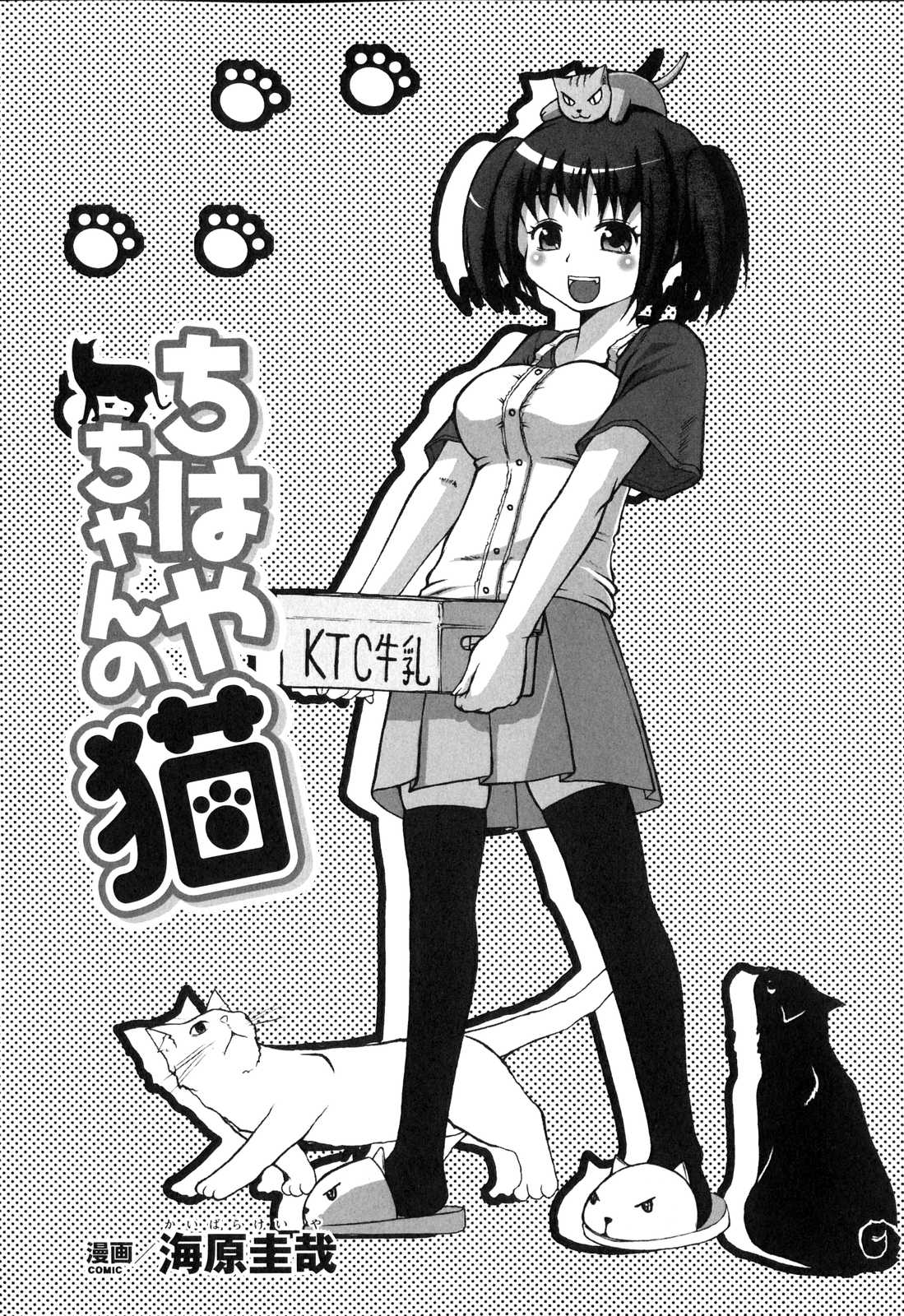 [アンソロジー] 搾乳ヒロイン