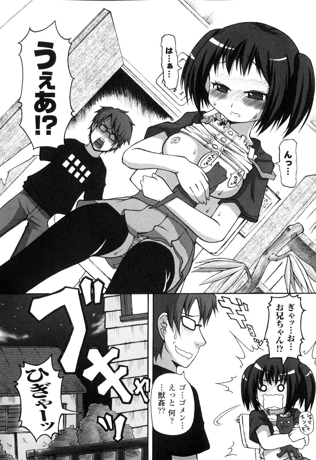 [アンソロジー] 搾乳ヒロイン