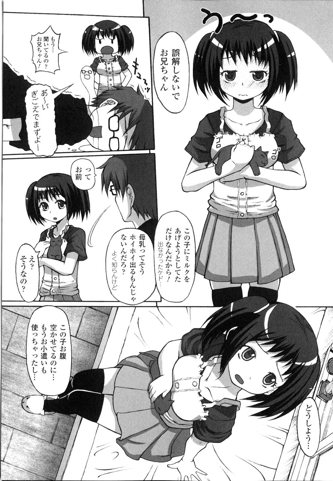 [アンソロジー] 搾乳ヒロイン