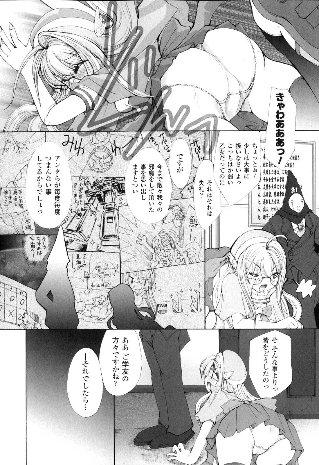 [アンソロジー] 搾乳ヒロイン