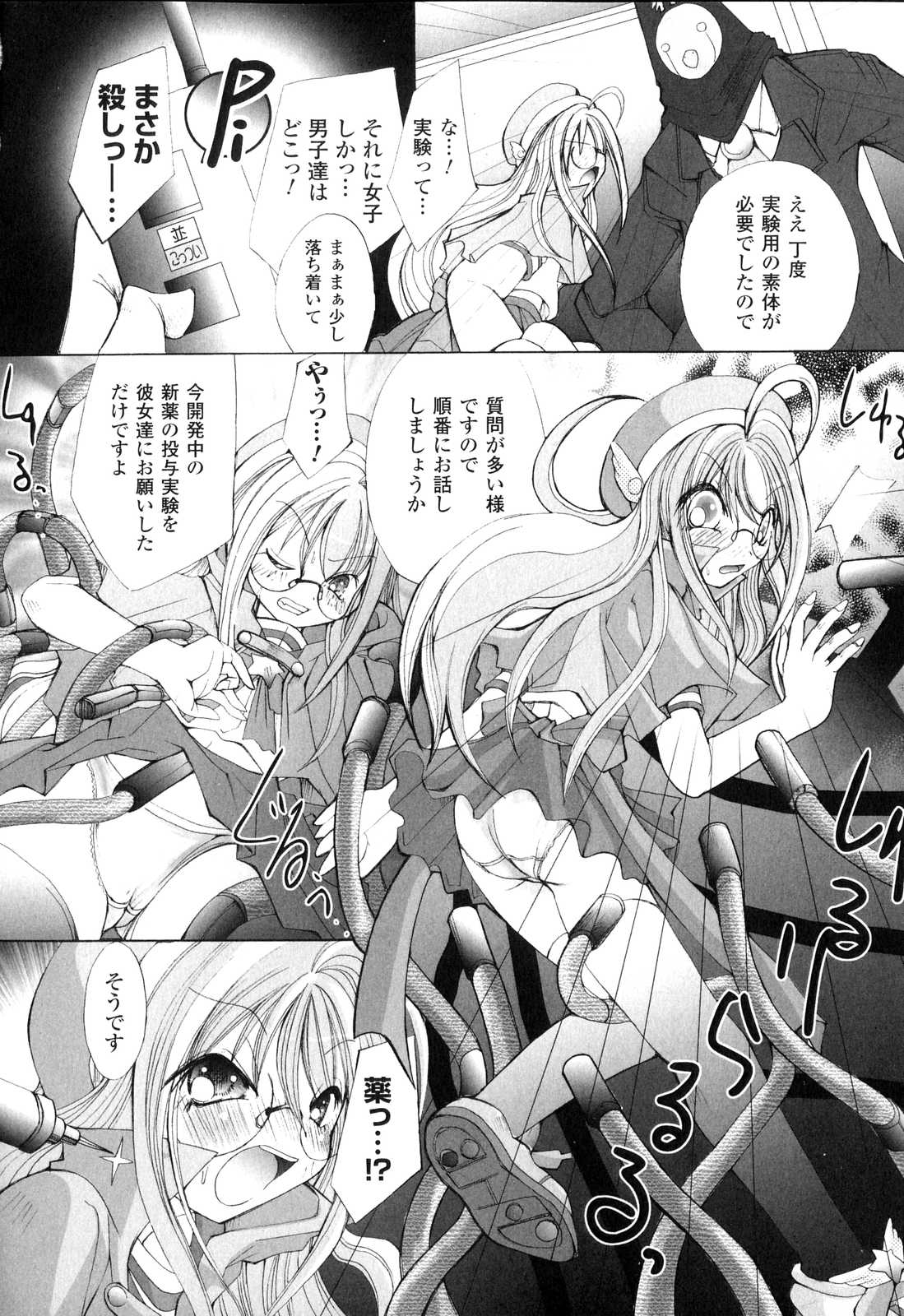 [アンソロジー] 搾乳ヒロイン