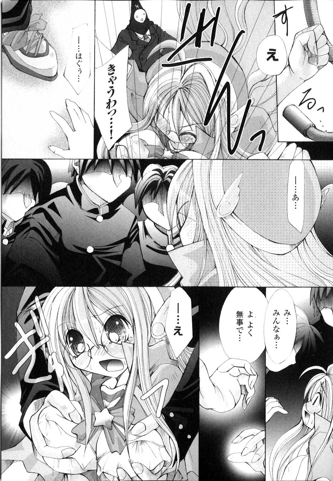 [アンソロジー] 搾乳ヒロイン