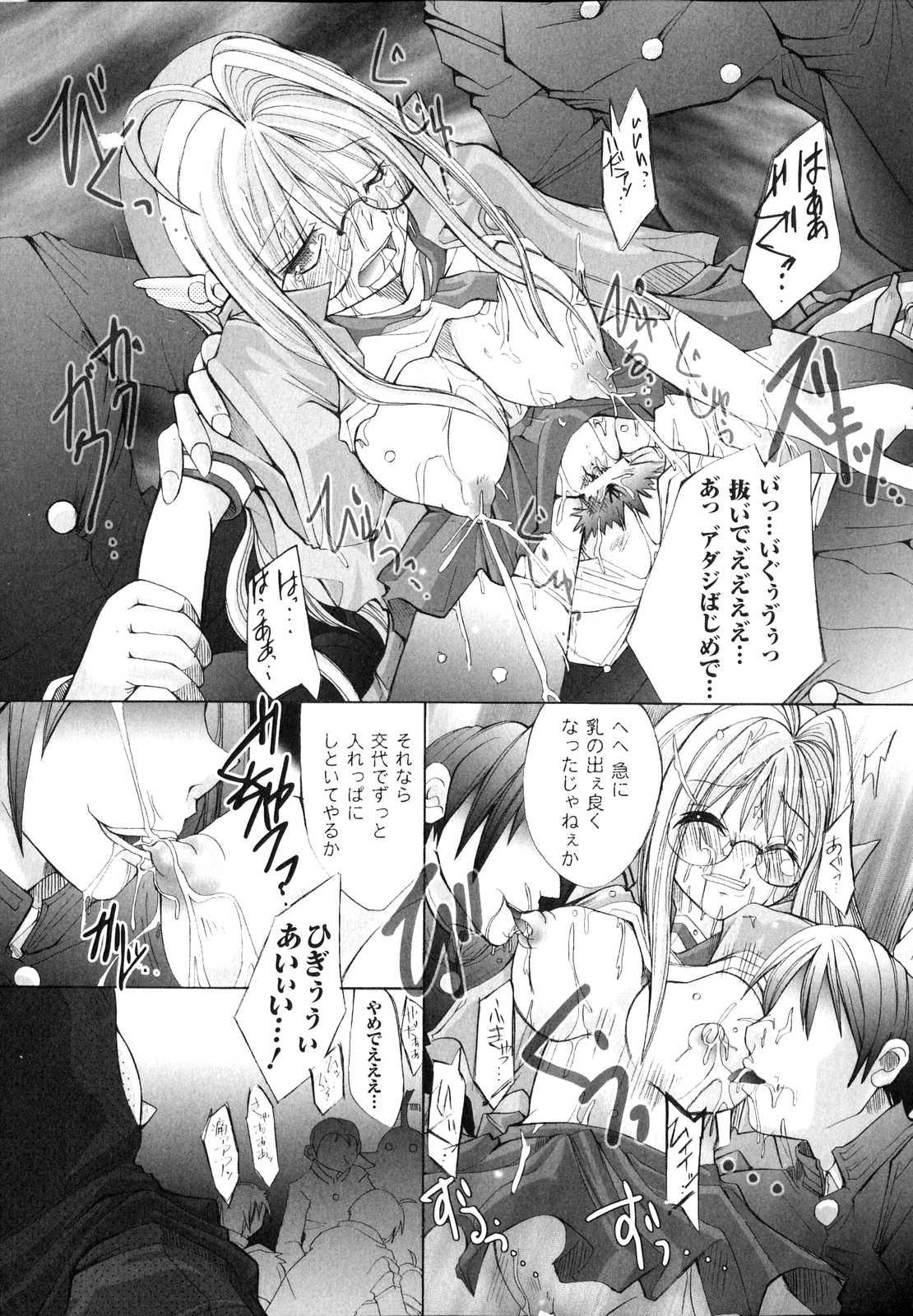 [アンソロジー] 搾乳ヒロイン