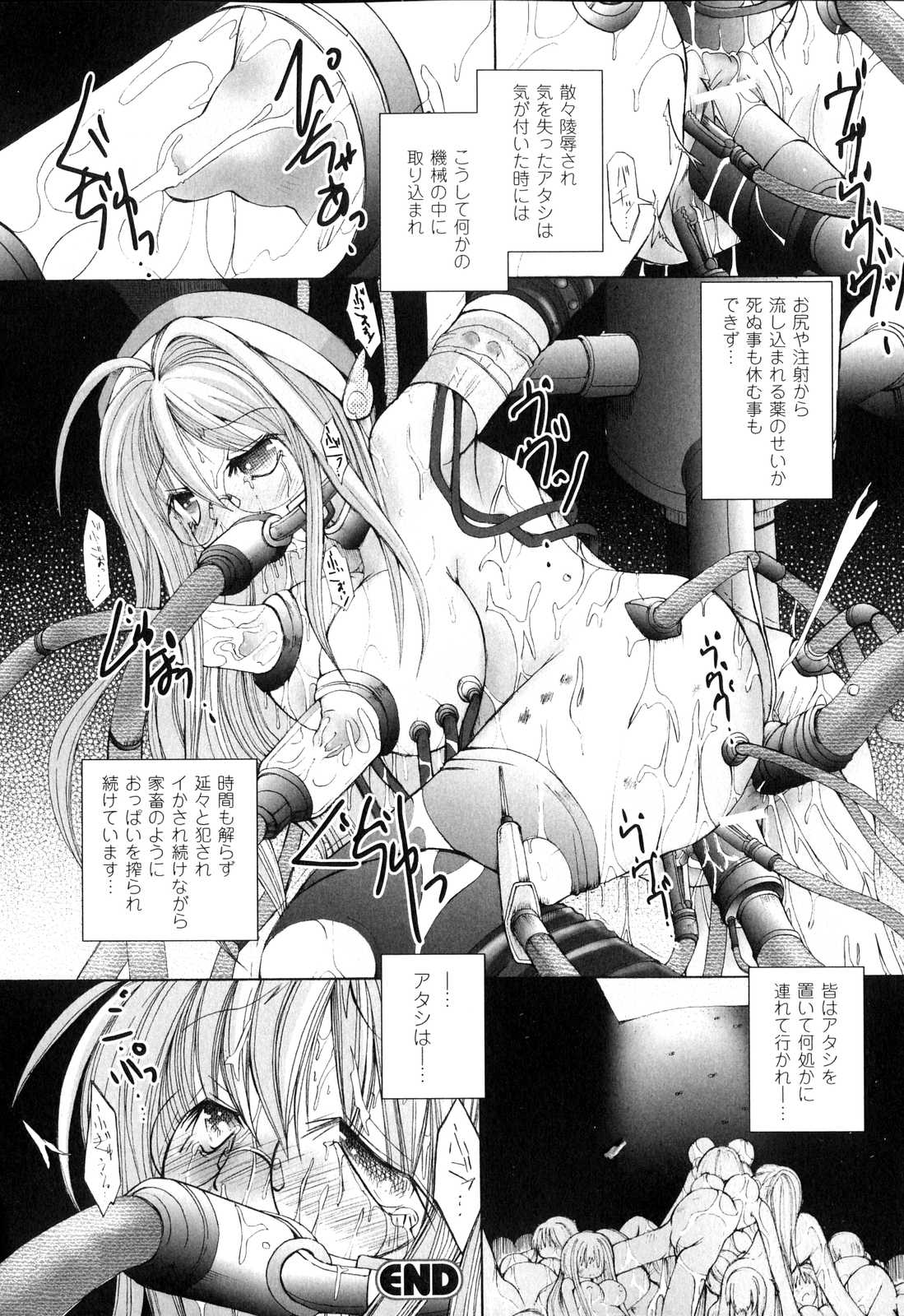 [アンソロジー] 搾乳ヒロイン