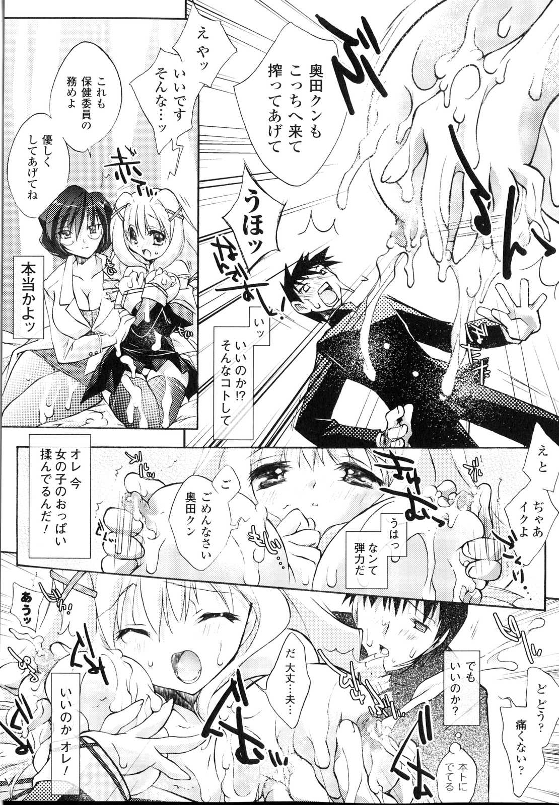 [アンソロジー] 搾乳ヒロイン