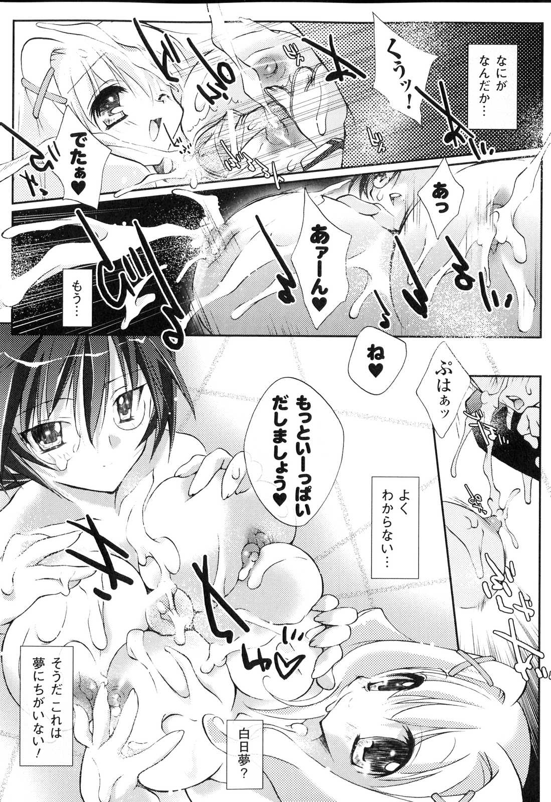 [アンソロジー] 搾乳ヒロイン