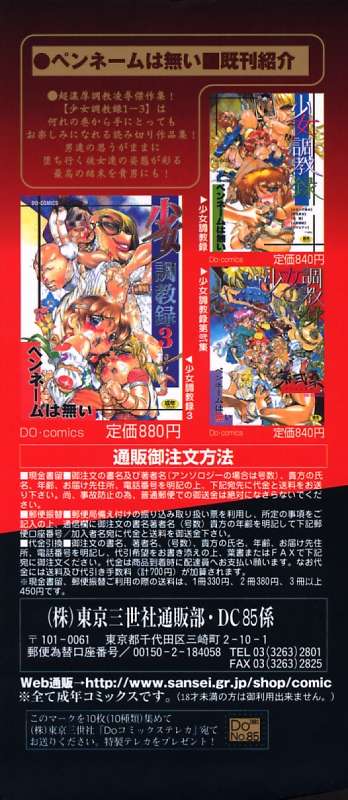 [ペンネームは無い] 女教師しおり