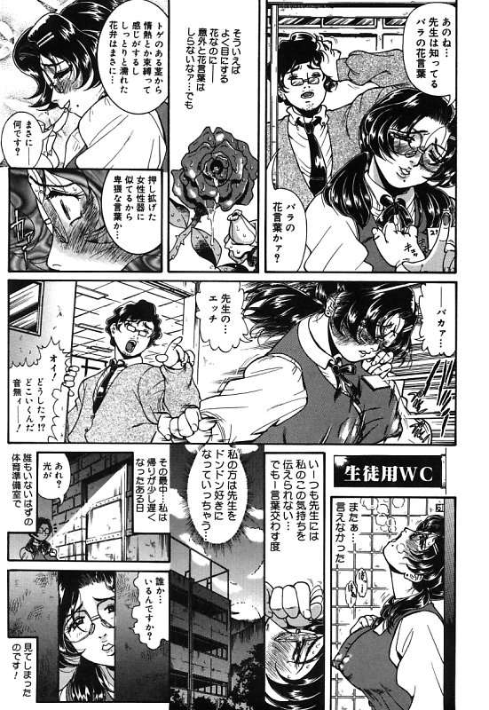 [ペンネームは無い] 女教師しおり
