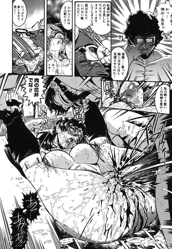 [ペンネームは無い] 女教師しおり