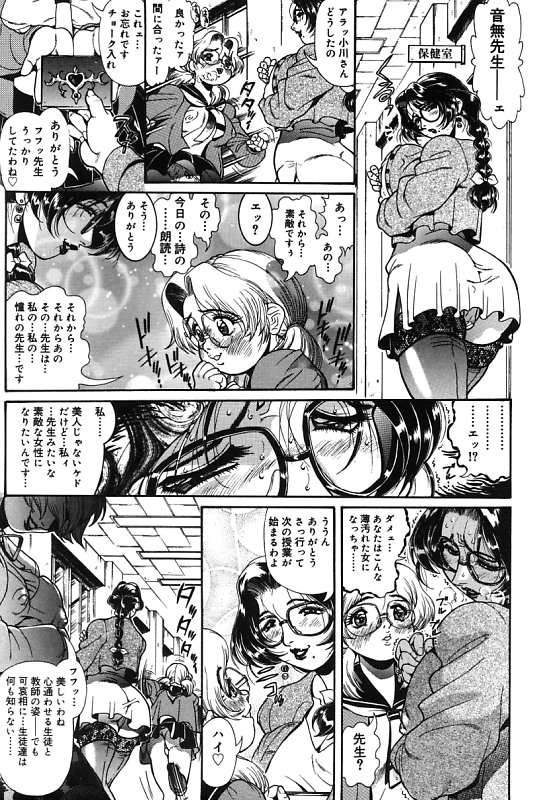 [ペンネームは無い] 女教師しおり