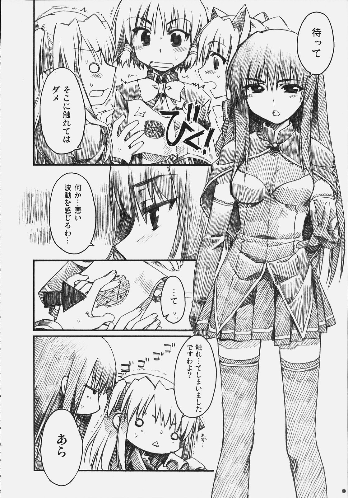 (COMIC1)[有葉と愉快な仲間たち] ないしょのおしおき (クイズマジックアカデミー)