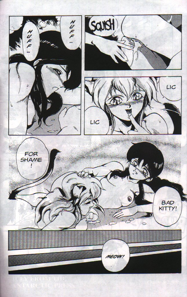 【ちょうじまぼろし】ゴルゴンシスターズ03【英語】