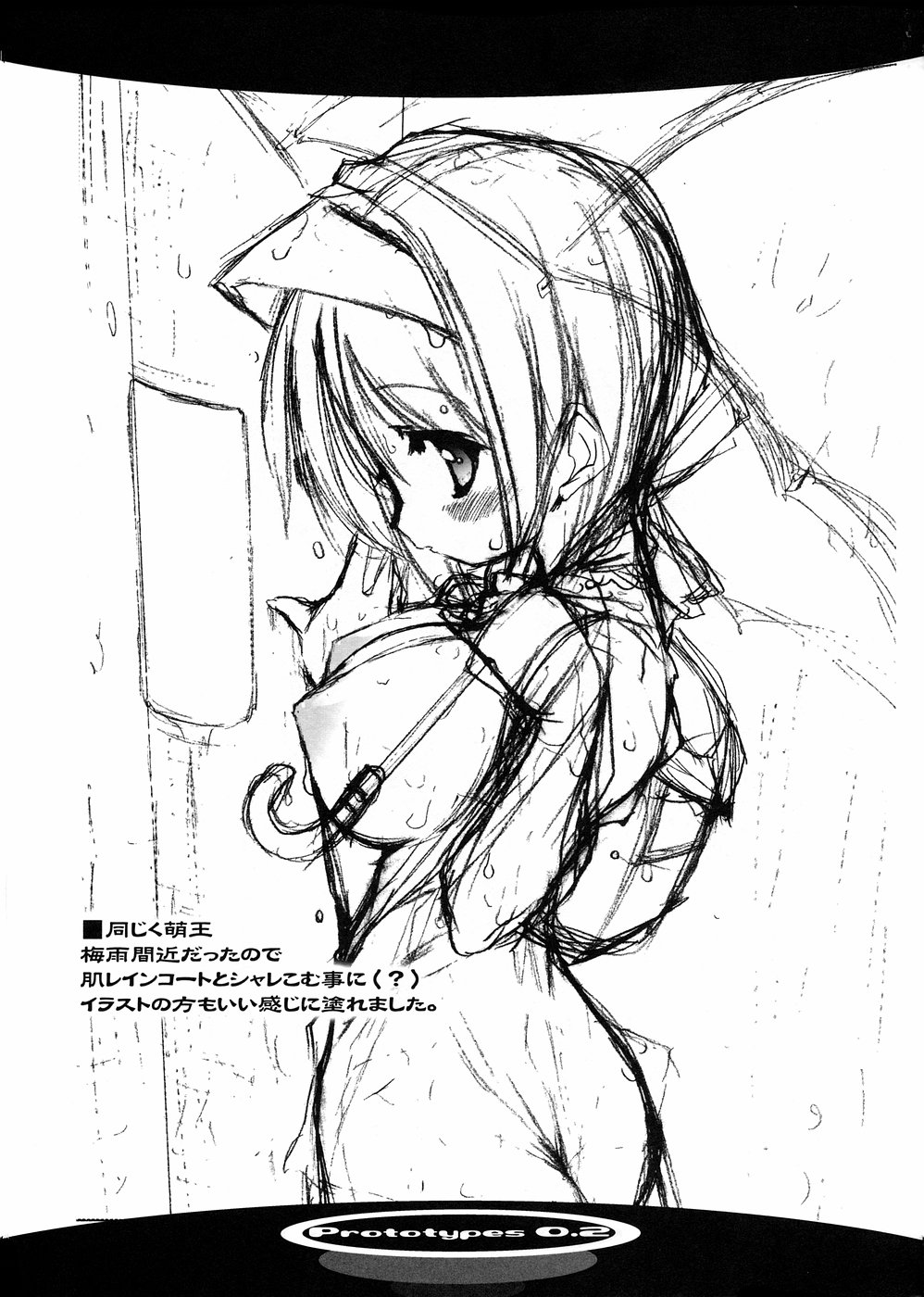 (C68) [うろぴょん☆ (うろたん)] Prototypes 0.2