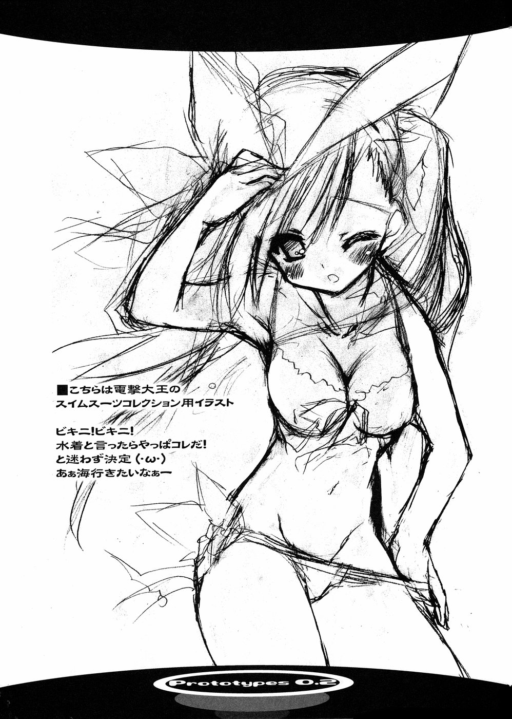 (C68) [うろぴょん☆ (うろたん)] Prototypes 0.2