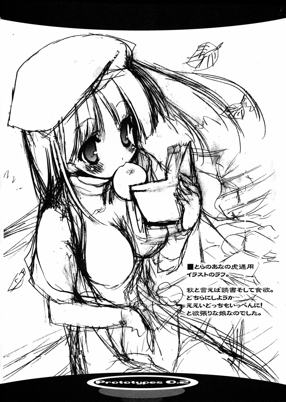 (C68) [うろぴょん☆ (うろたん)] Prototypes 0.2