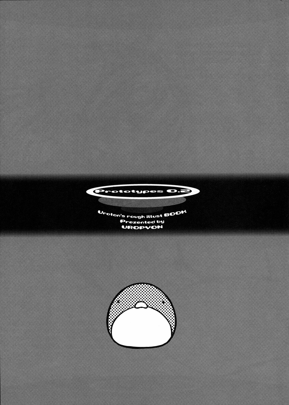 (C68) [うろぴょん☆ (うろたん)] Prototypes 0.2