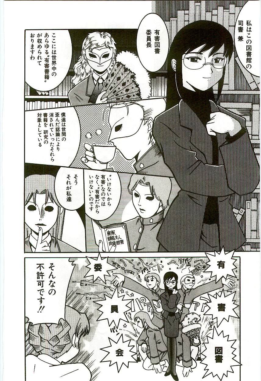 [國津武士] 天然少女児童会