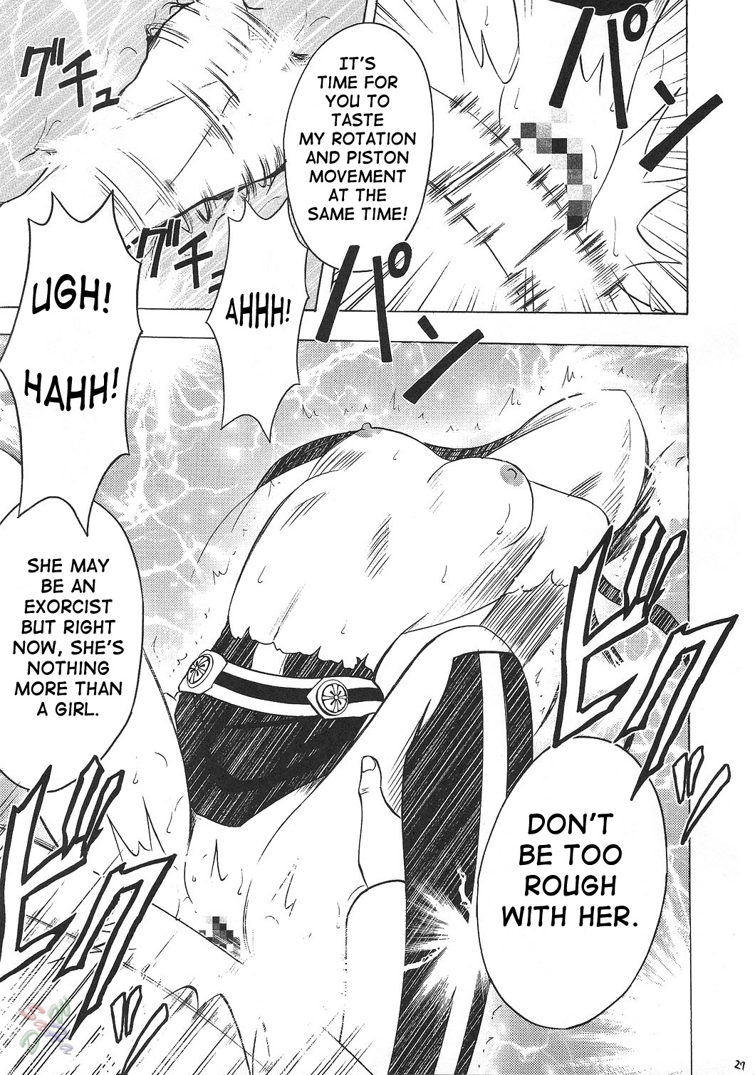 (Cレヴォ37) [クリムゾン (カーマイン)] ドールズ (D.Gray-man) [英訳]