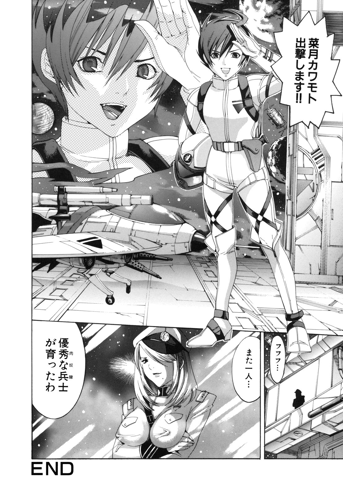 [水上蘭丸] Ｈむちゅめ。