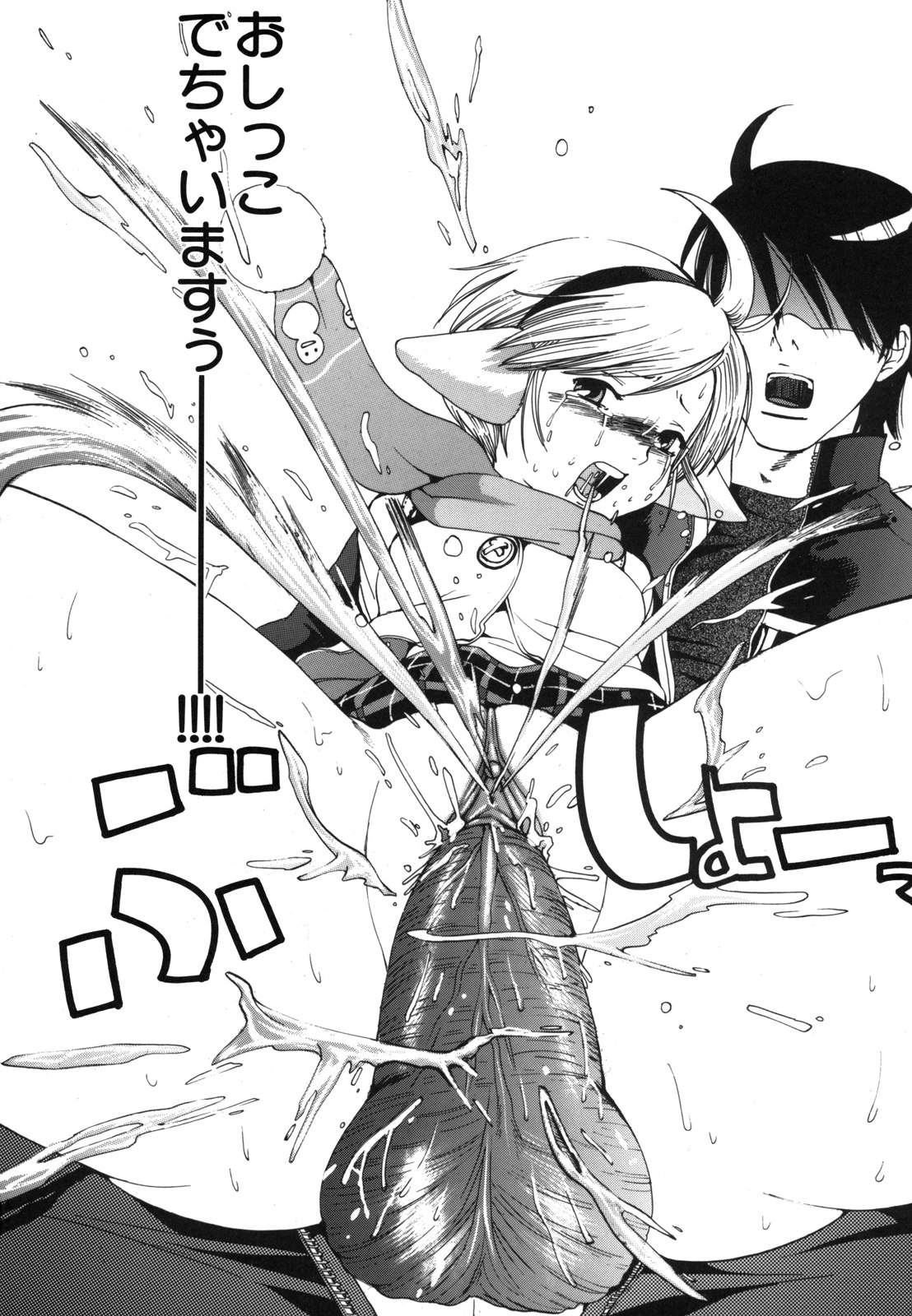 [水上蘭丸] Ｈむちゅめ。