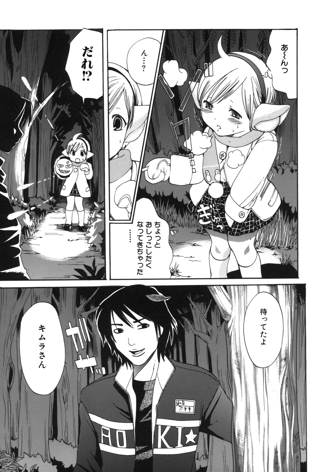 [水上蘭丸] Ｈむちゅめ。