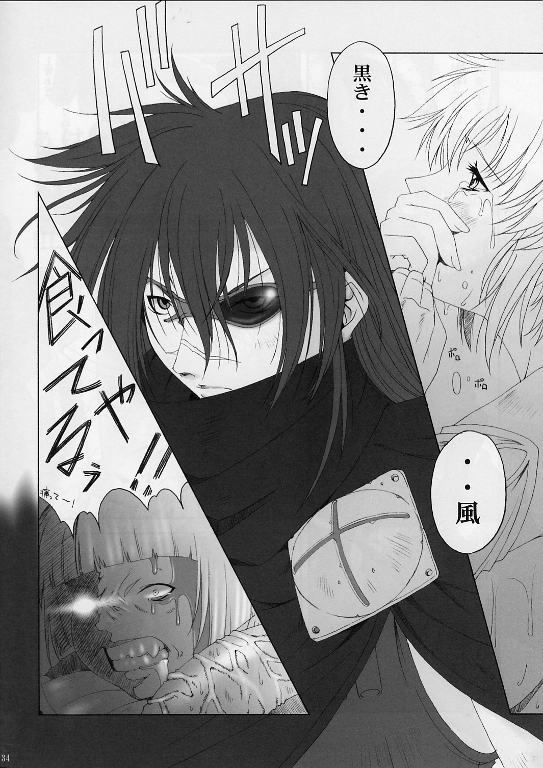 [るきるきEXISS (文月晦日)] FF嬲 2 (ファイナルファンタジーVII, FF:U ～ファイナルファンタジー:アンリミテッド～)