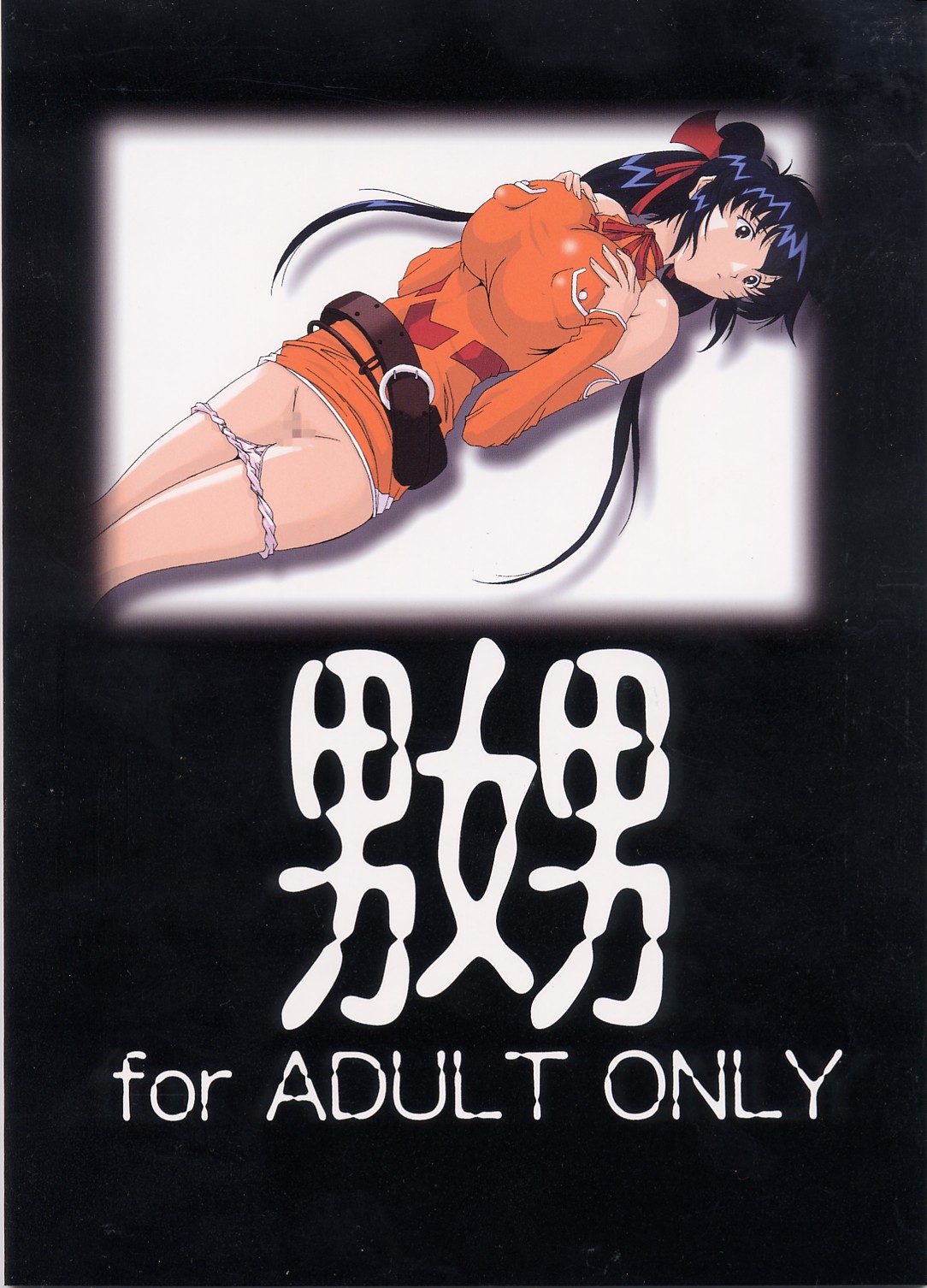 [るきるきEXISS (文月晦日)] FF嬲 2 (ファイナルファンタジーVII, FF:U ～ファイナルファンタジー:アンリミテッド～)