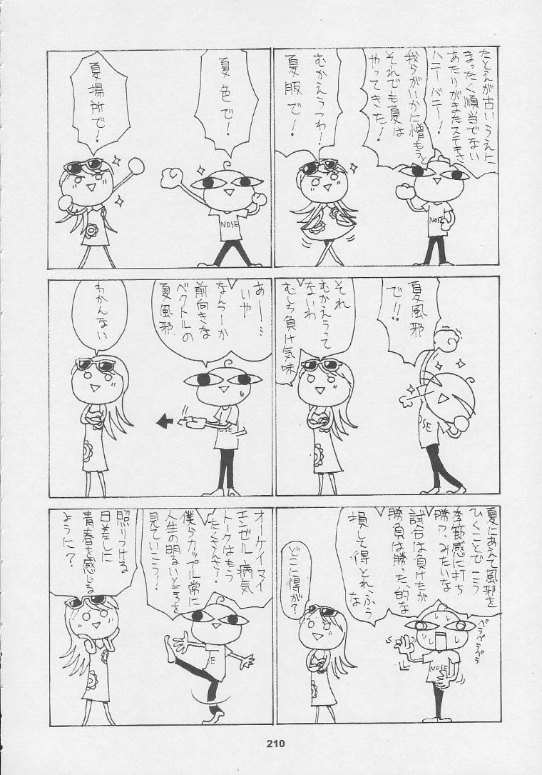 (C56) [甲冑娘 (よろず)] 黒ヒゲ薬局 (よろず)