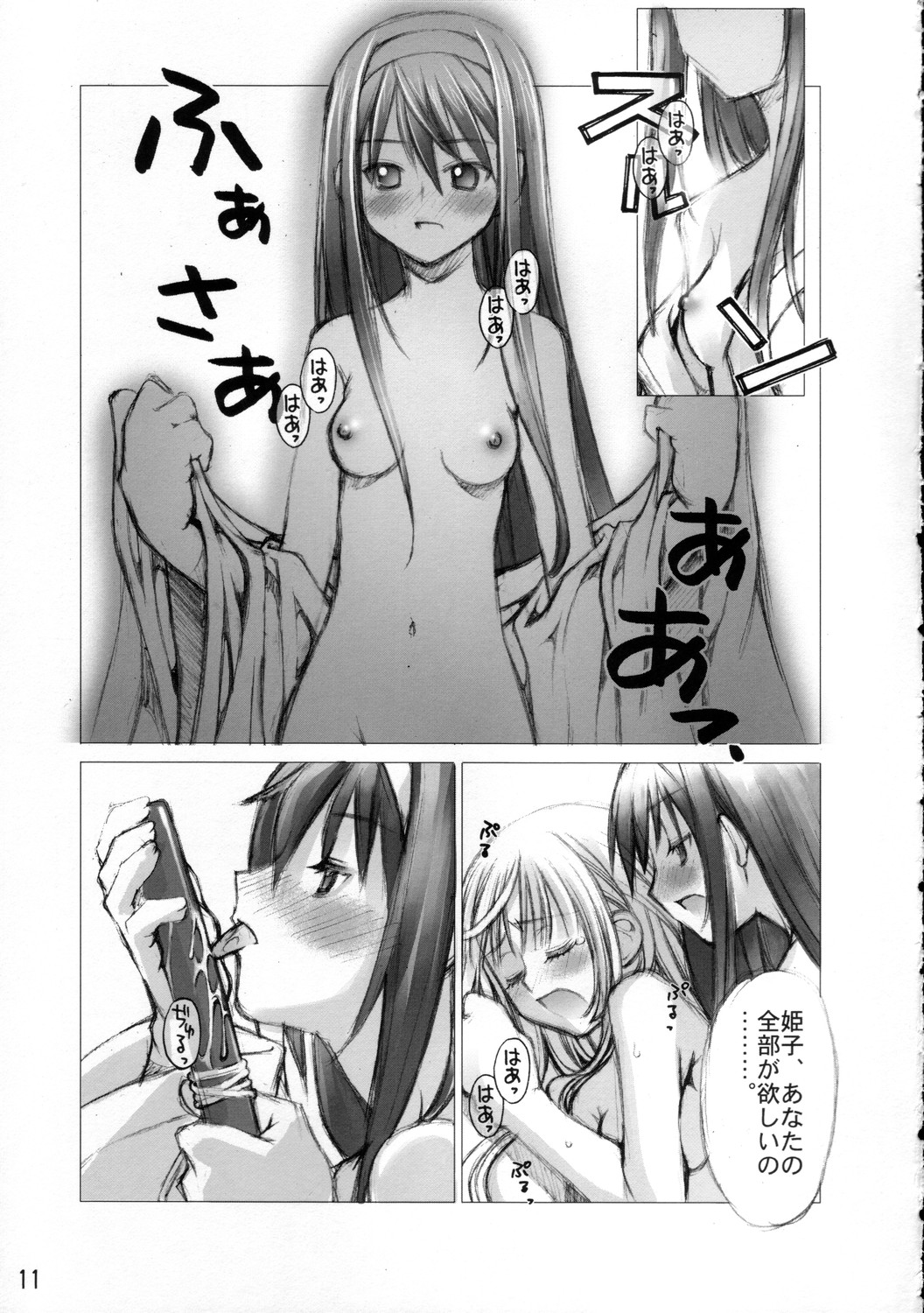 (C67) [挿し違い団 (草野紅壱、RAYMON)] 黄泉比良坂 (神無月の巫女)