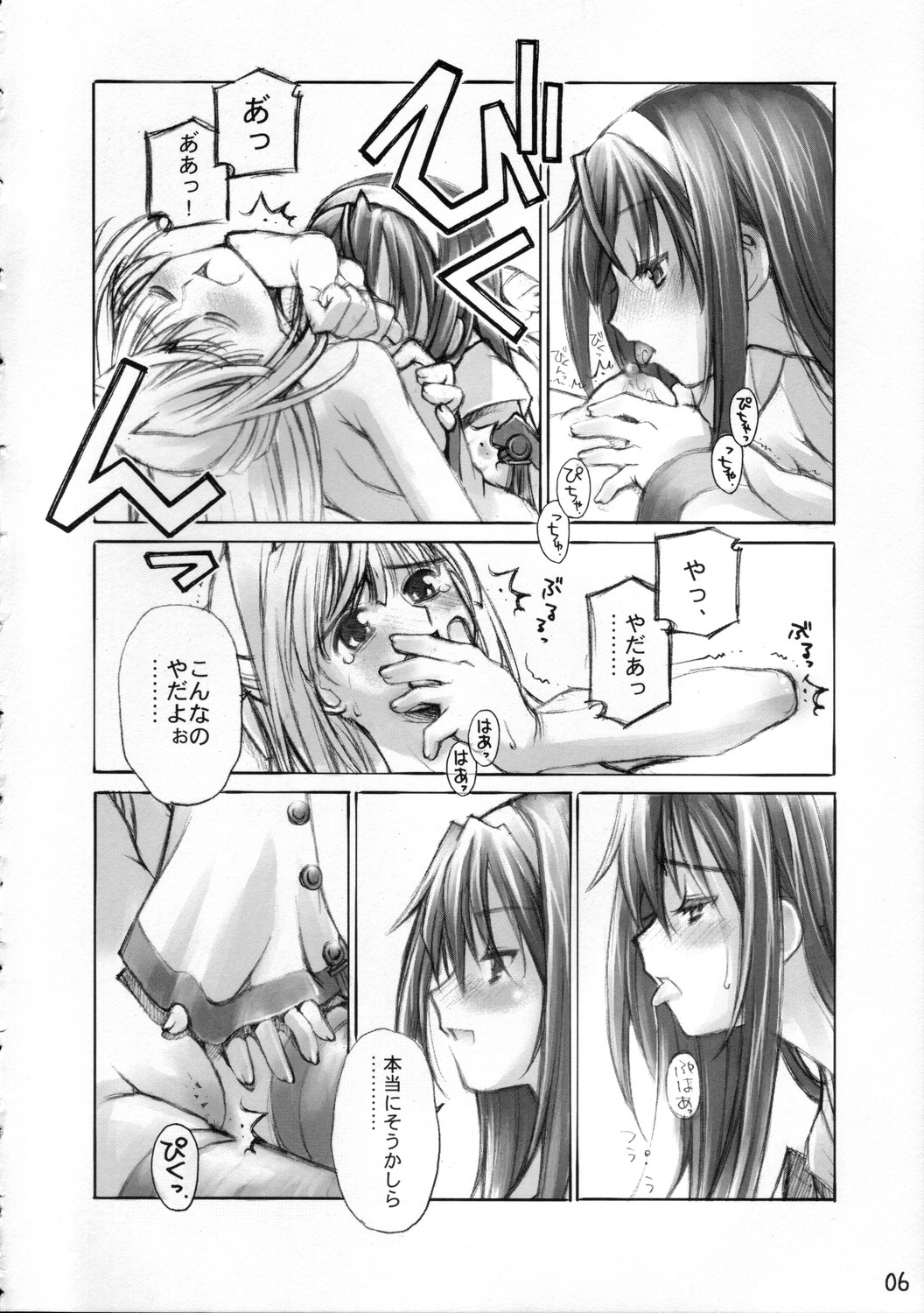 (C67) [挿し違い団 (草野紅壱、RAYMON)] 黄泉比良坂 (神無月の巫女)