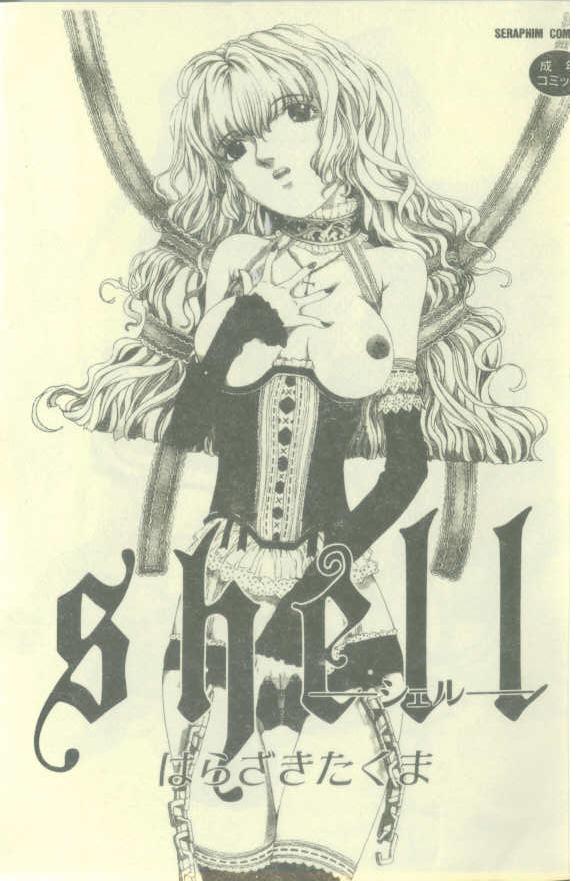 [はらざきたくま] ｓｈｅｌｌ ーシェルー [英訳]