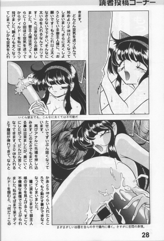 [KNOCKOUT (USSO)] 好きだから平気！