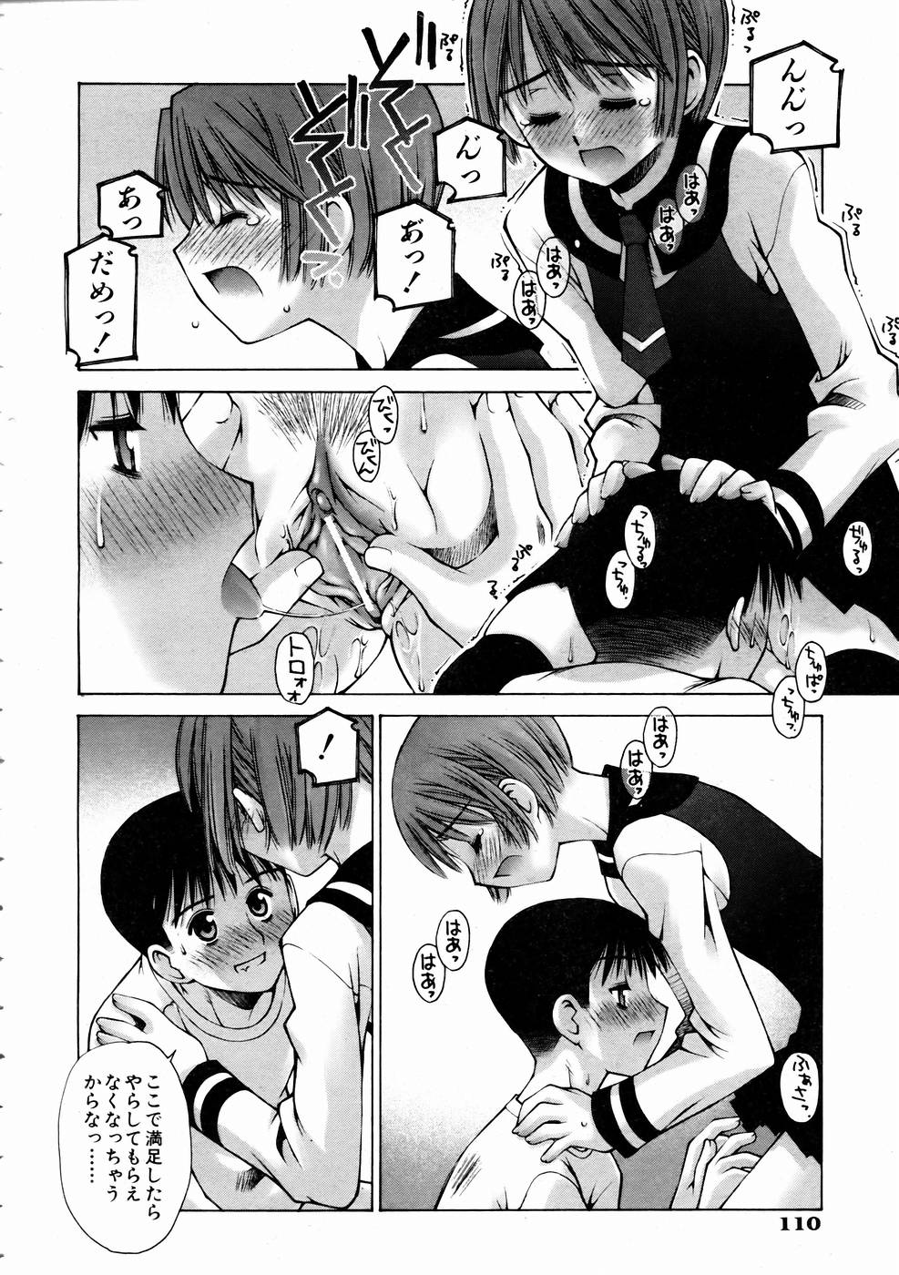 COMIC 阿吽 2005年2月号 VOL.105