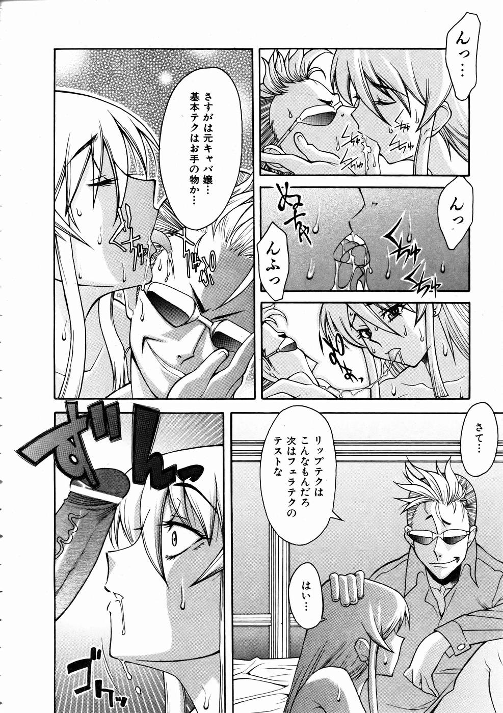 COMIC 阿吽 2005年2月号 VOL.105