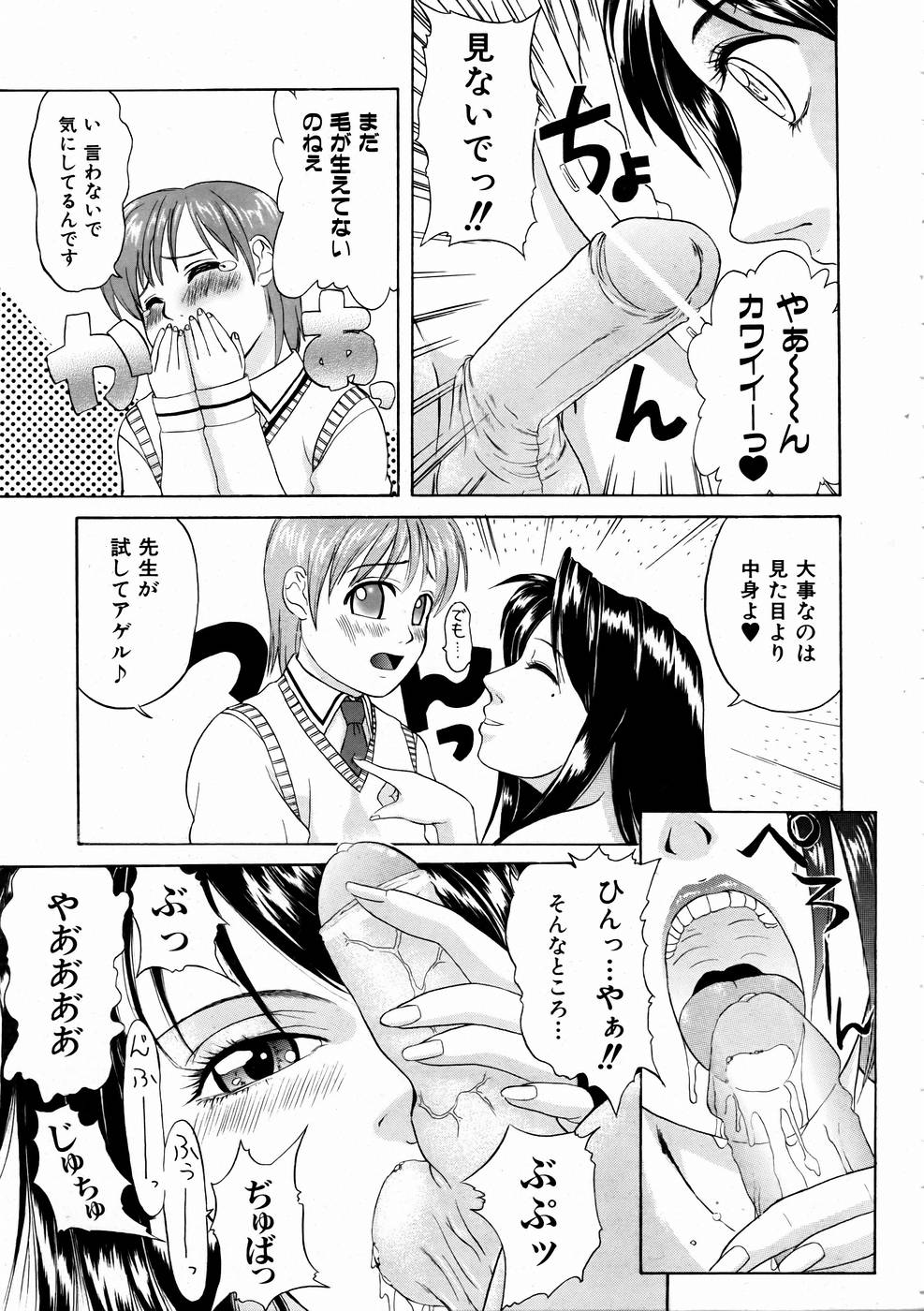 COMIC 阿吽 2005年2月号 VOL.105