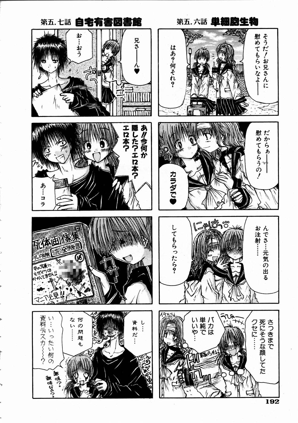 COMIC 阿吽 2005年2月号 VOL.105